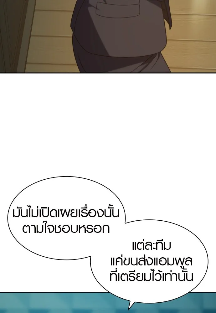 นักรบแช่แข็ง ตอนที่ 18 รูปที่ 37