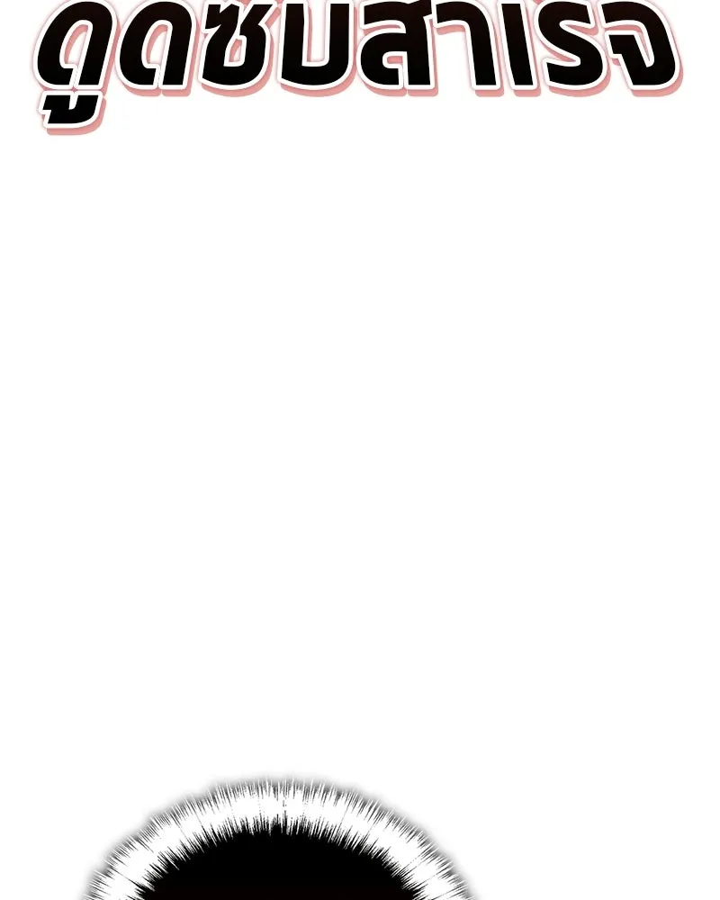 สุดยอดเทรนเนอร์แห่งยุทธภพ ตอนที่ 78 หลบหนี รูปที่ 59