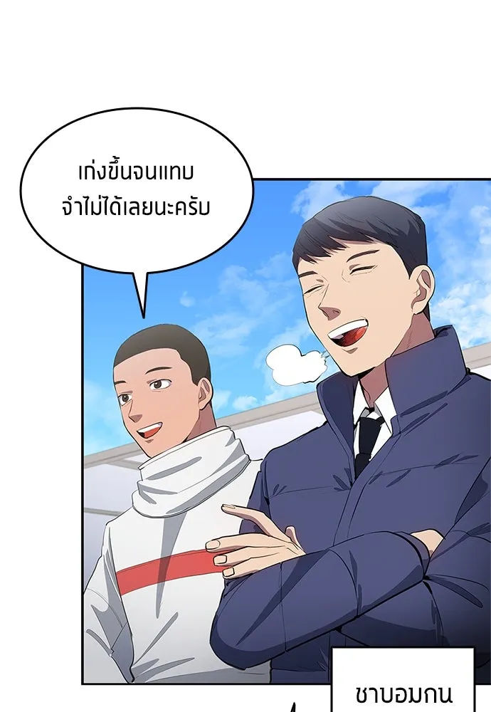 นักเตะแข้งสวรรค์ ตอนที่ 42 รูปที่ 58