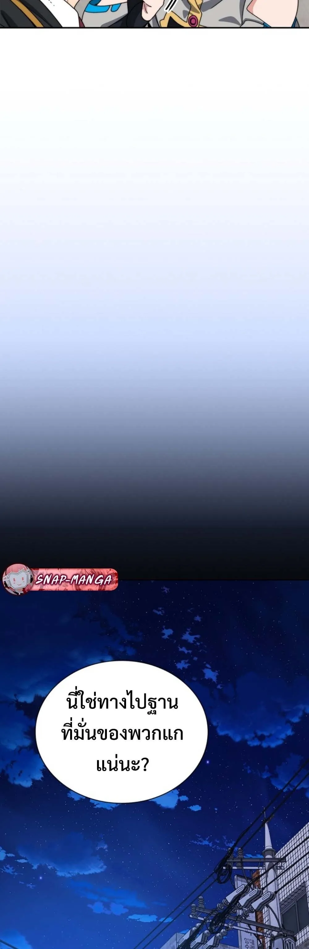 The 18-Year Old Demon King ตอนที่ ตอนที่ 11 รูปที่ 5