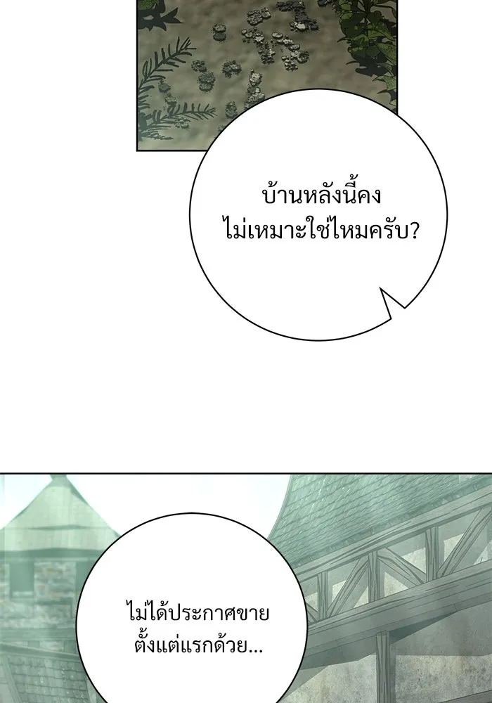 แด่ชู้รักของสามี ตอนที่ 68 รูปที่ 67