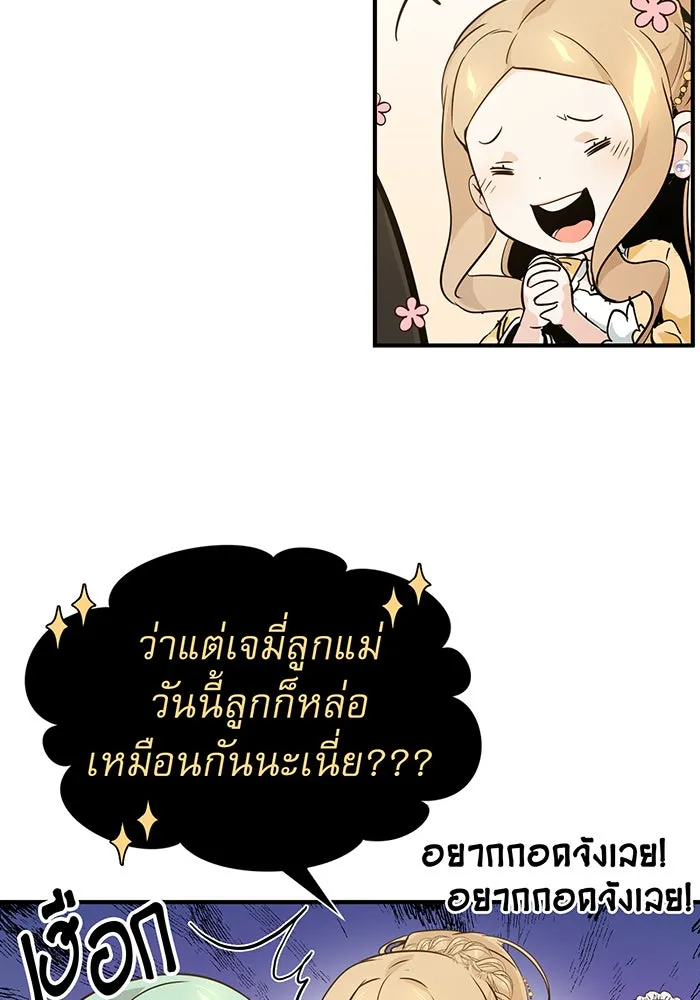 จอมเวทเกิดใหม่ในรอบ 66666 ปี ตอนที่ 8 รูปที่ 47