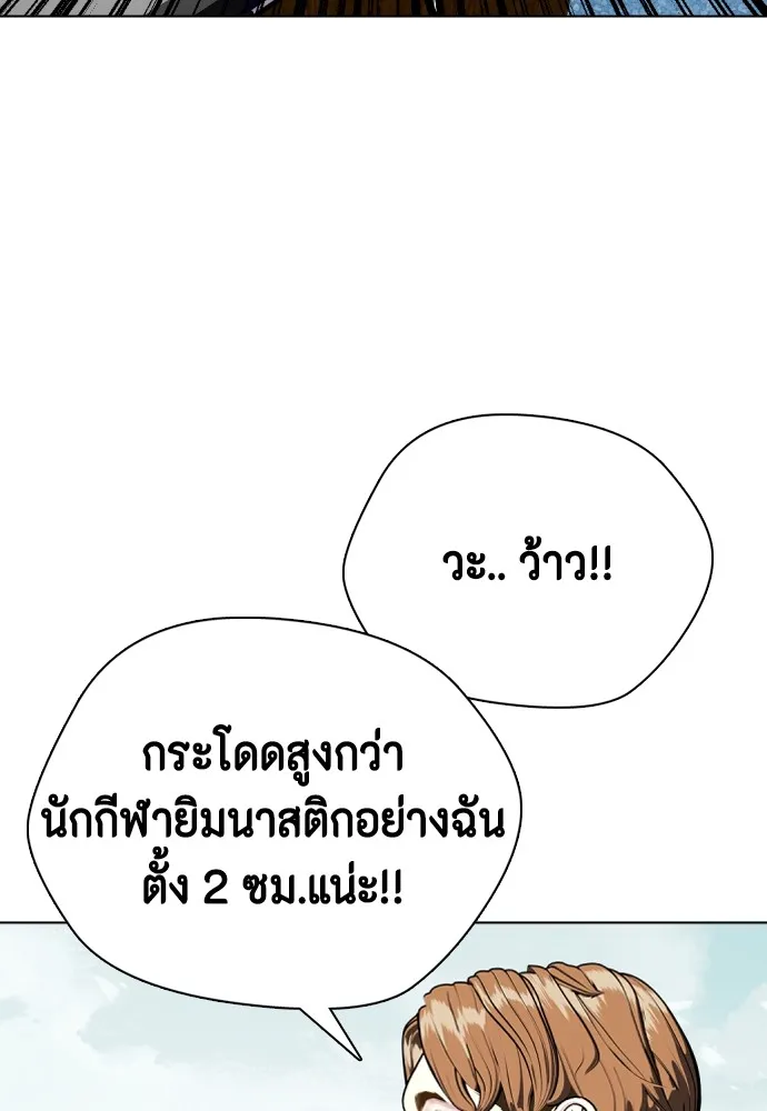 หมาหัวเน่าเก๋าเกินไป ตอนที่ 61 รูปที่ 7