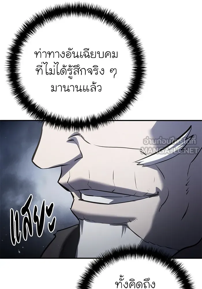 ยอดนักดาบผู้โอบอุ้มดารา ตอนที่ 57 รูปที่ 114