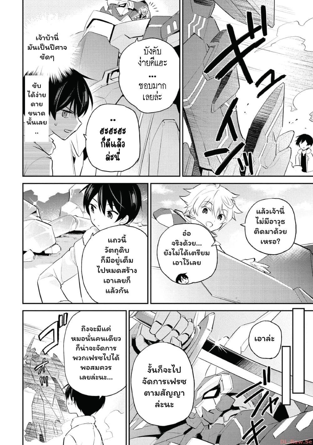Manga-lc-com อ่านมังงะ อ่านการ์ตูน ออนไลน์ ฟรี In Another World With My Smartphone ไปต่างโลกกับสมาร์ทโฟน ตอนที่ 1 2 3 4 5 6 7 8 9 10 11 12 13 14 ฟรี ไม่มีโฆษณา Manga-lc - อ่าน มังงะ อ่าน การ์ตูน ออนไลน์ อ่านมังงะ ฟรี