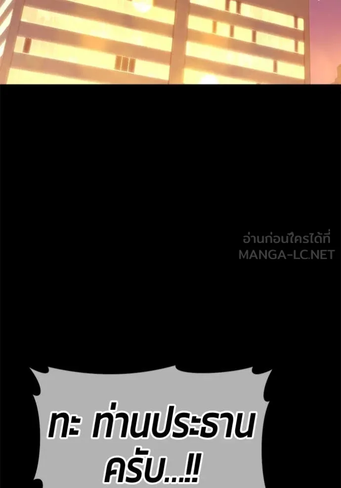 +99 ท่อนไม้ ตอนที่ 164 รูปที่ 110