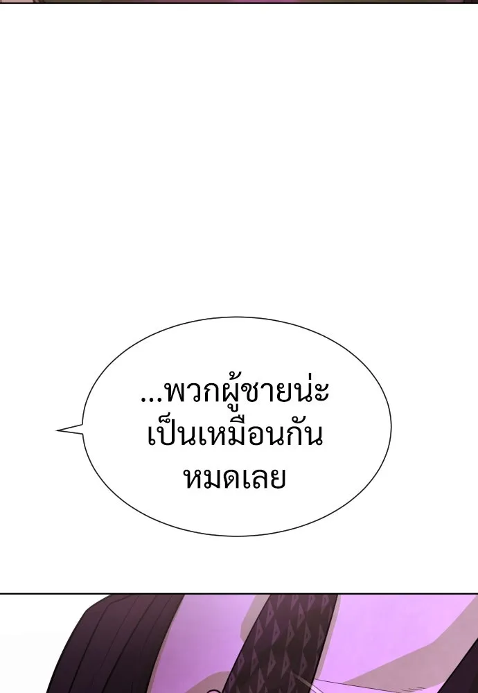นักฆ่าย้อนวัย ตอนที่ 28 รูปที่ 14