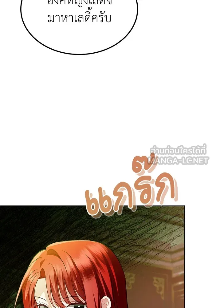 บุปผาลบคมดาบ ตอนที่ 33 รูปที่ 87