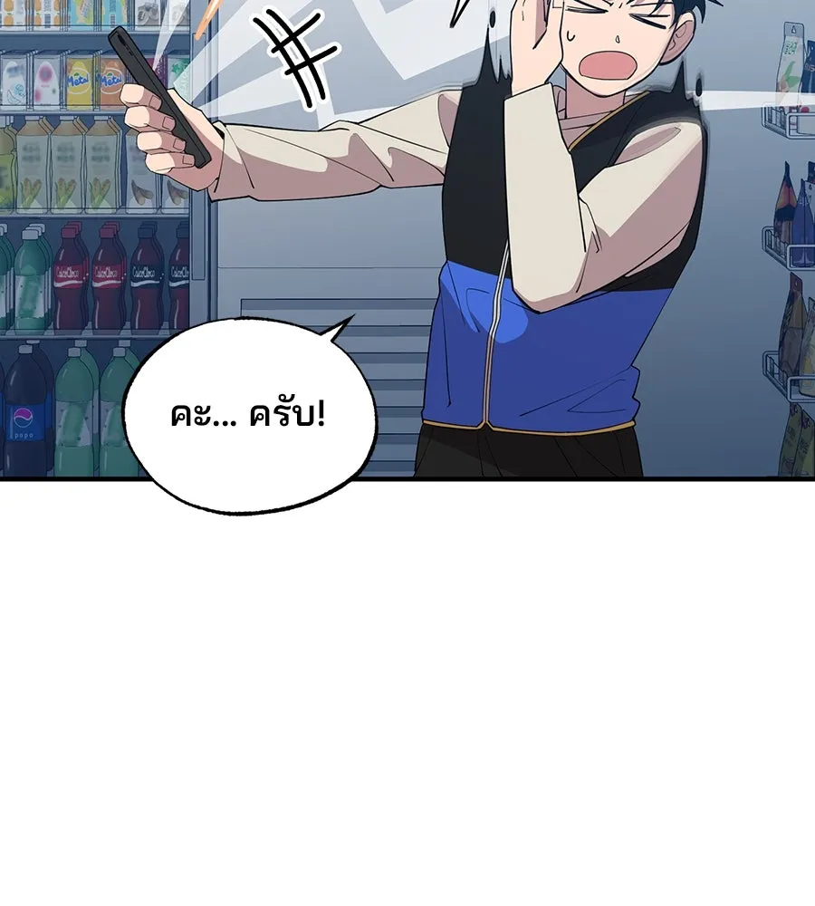 ร้านสะดวกซื้อต่างโลก ตอนที่ 4 รูปที่ 23