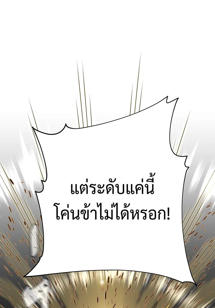 จอมเวทเกิดใหม่ในรอบ 66666 ปี ตอนที่ 121 รูปที่ 113