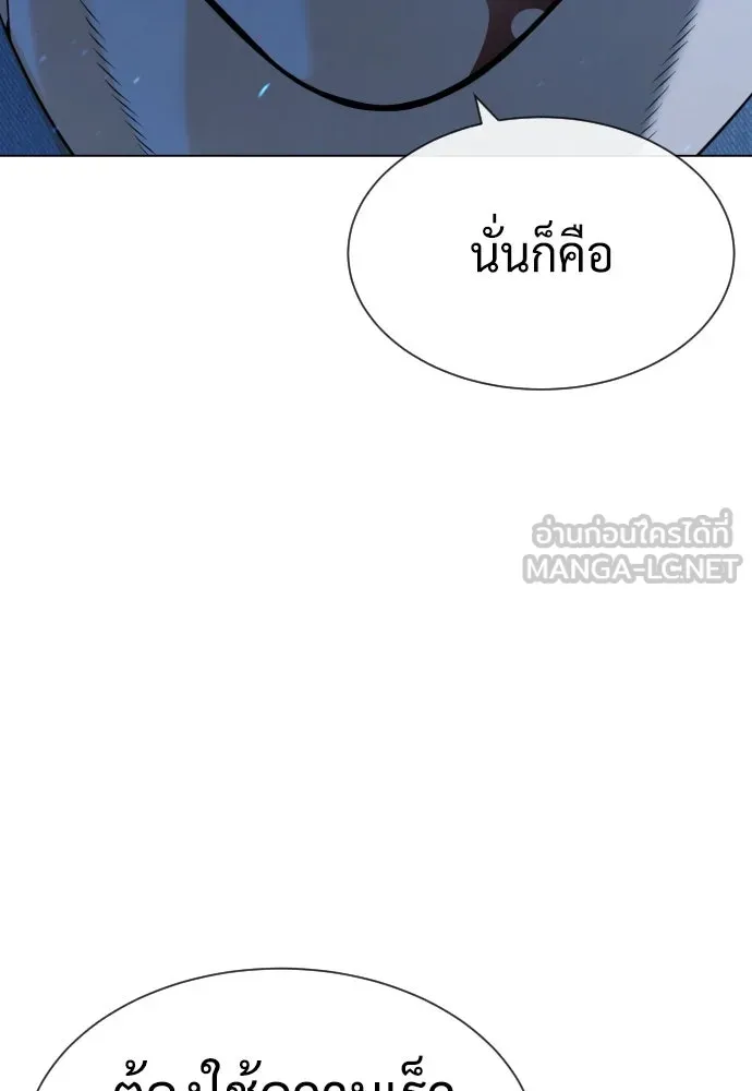 นักฆ่าย้อนวัย ตอนที่ 67 รูปที่ 210