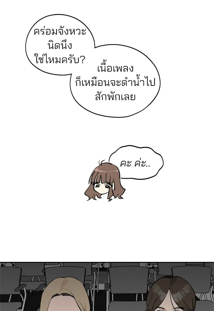 สวยเองนักเลงพอ ตอนที่ 39 รูปที่ 76