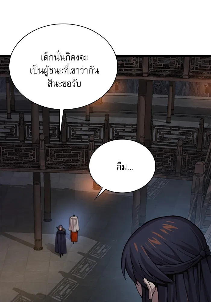 ลับลางลวง ตอนที่ 68 เพลงดาบดาราดับ รูปที่ 154