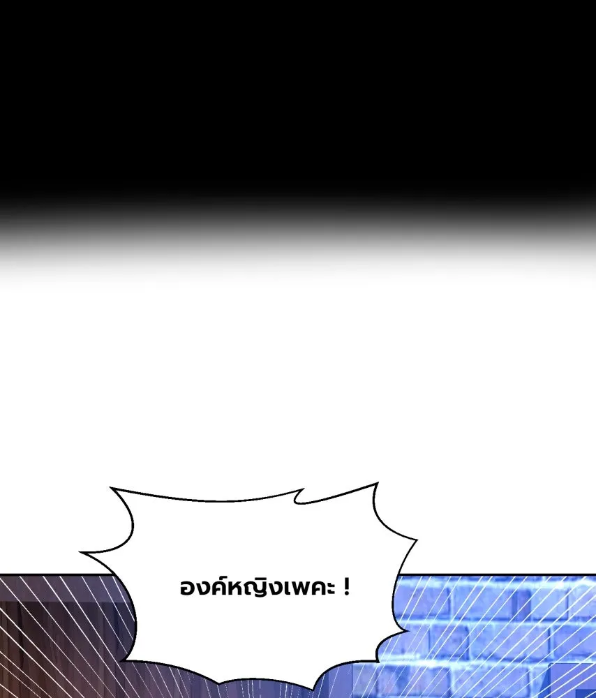 จันทร์เจ้า ตอนที่ ตอนที่ ๖๖  ประหาร รูปที่ 10