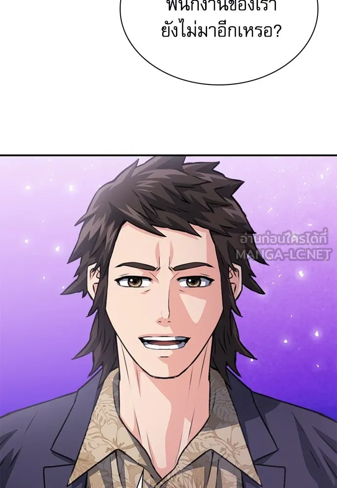 ดรูอิดแห่งสถานีโซล ตอนที่ 151 รูปที่ 93