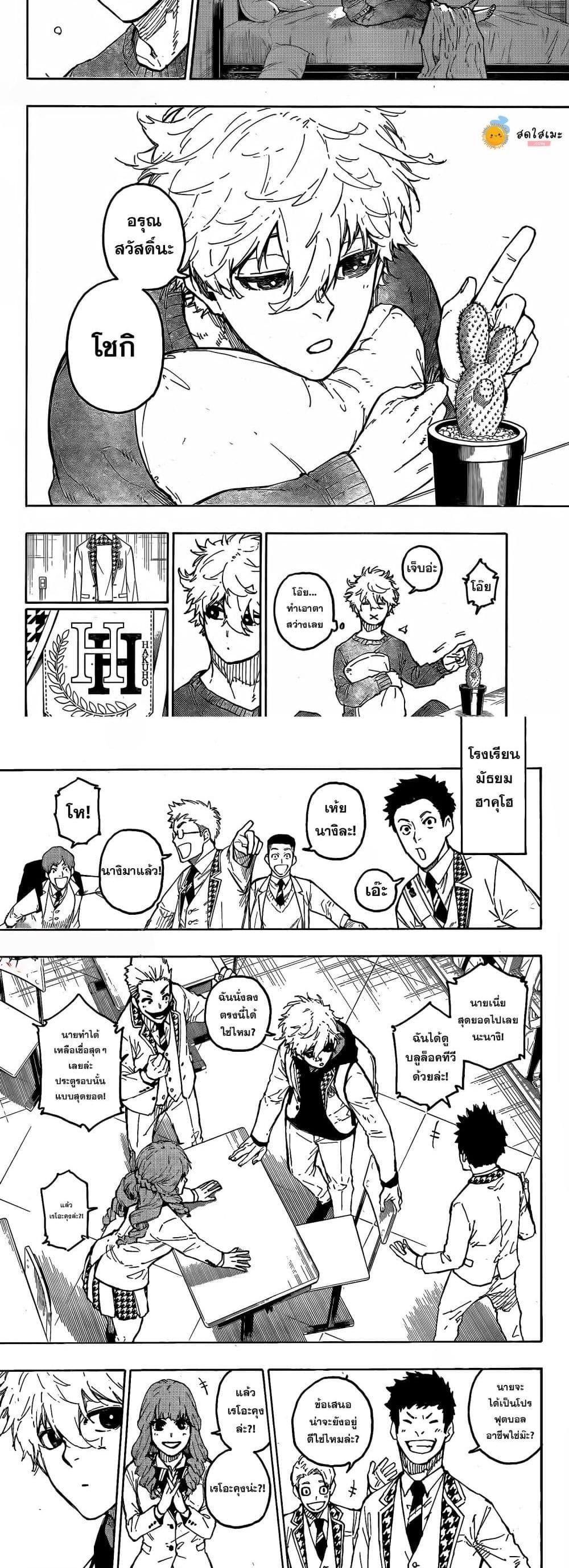 Manga-lc-com อ่านมังงะ อ่านการ์ตูน ออนไลน์ ฟรี Blue Lock ตอนที่ 1 2 3 4 5 6 7 8 9 10 11 12 13 14 ฟรี ไม่มีโฆษณา Manga-lc - อ่าน มังงะ อ่าน การ์ตูน ออนไลน์ อ่านมังงะ ฟรี