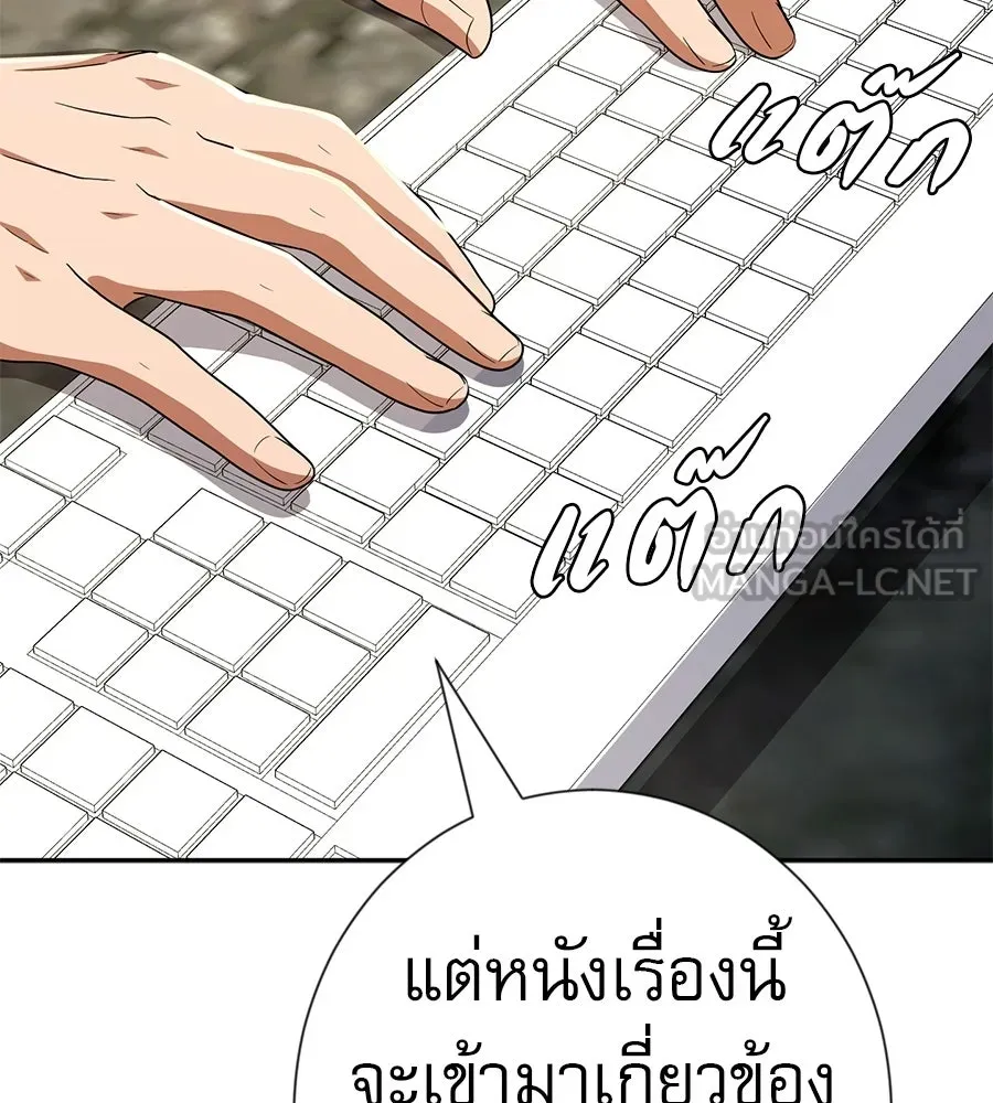 คอลเซ็นเตอร์เปลี่ยนชีวิต ตอนที่ 58 1 นาทีสุดท้าย รูปที่ 51