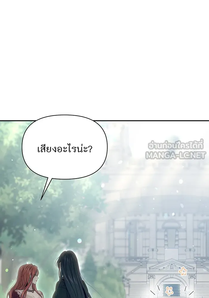 ห้องนอนลับของเจ้าหญิงต้องสาป ตอนที่ 137 เลดี้บรียง รูปที่ 12