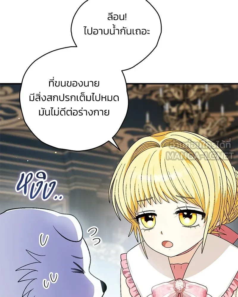 จุ๊บรัก คุณหมาป่า ตอนที่ 10 รูปที่ 66