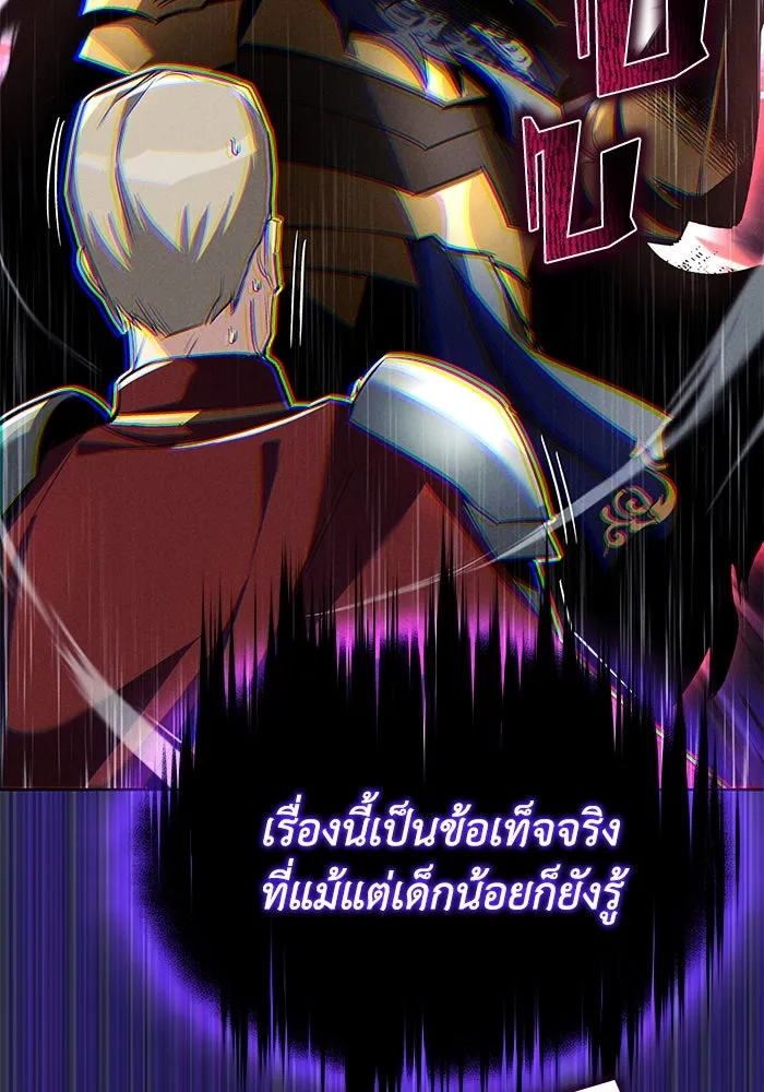 ชีวิตพลิกผันของลอร์ดผู้เกียจคร้าน ตอนที่ 33 อัจฉริยะที่ปรากฏตัวในการต่อสู้ รูปที่ 52