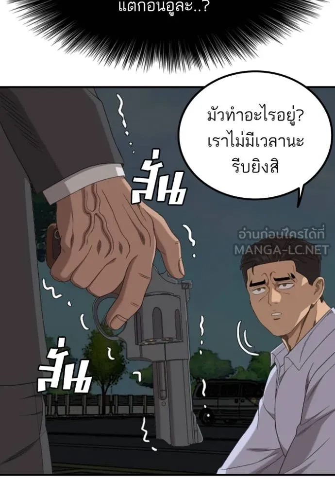 BAD GUY ตอนที่ 251 รูปที่ 111