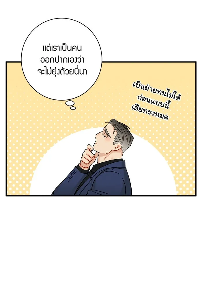 Good Gosh Daddy ตอนที่ 27 ตัวแทน รูปที่ 16