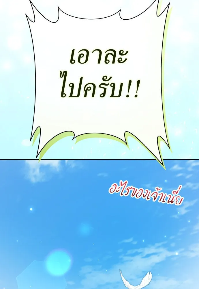 ชิงชีวิตพลิกลิขิตชะตา ตอนที่ 212. ออกไปนอกกรงนกกันเถอะ(3) รูปที่ 55