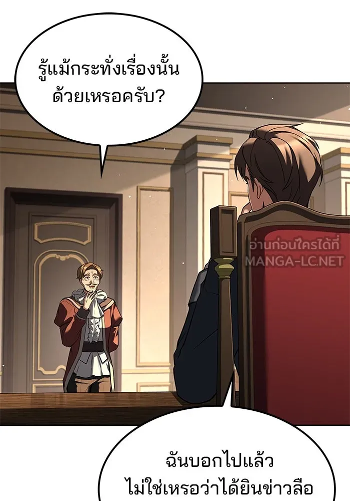 ครัวจอมเวท ตอนที่ 49 รูปที่ 63