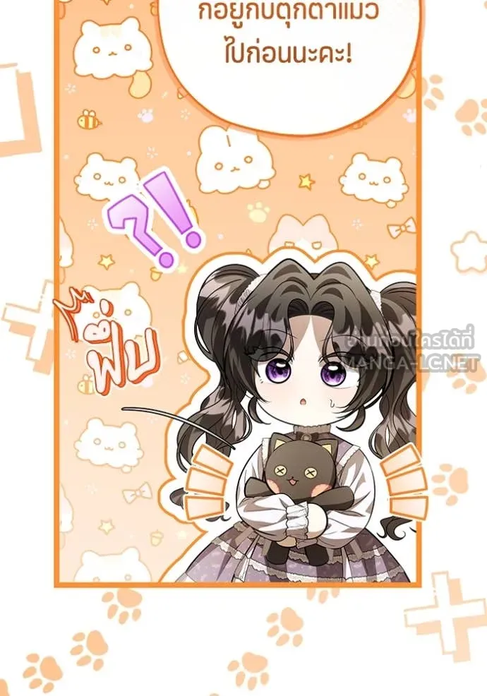 ป๊ะป๋าขา หนูลาแล้ว ตอนที่ 62 รูปที่ 8