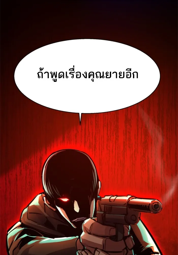 พี่ชายสายบอดี้การ์ด ตอนที่ 200 รูปที่ 79