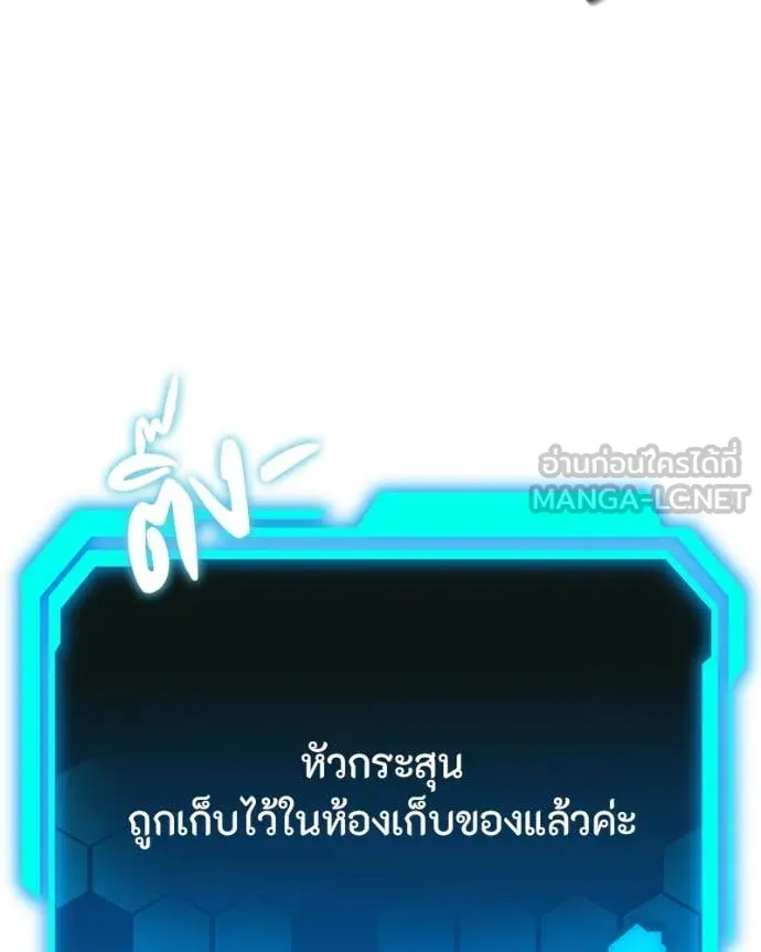 โทษที พื้นที่นี้ ตอนที่ 41 รูปที่ 144