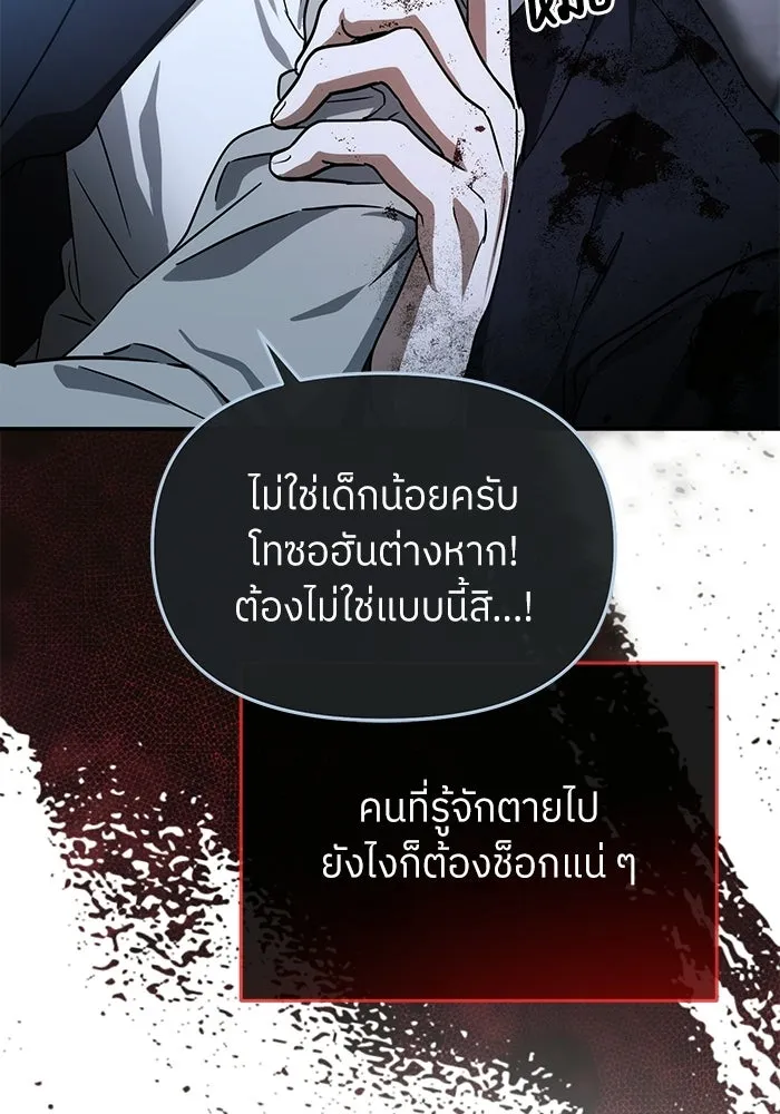 ย้อนเวลามาเป็นมักเน่ ตอนที่ 80 รูปที่ 95