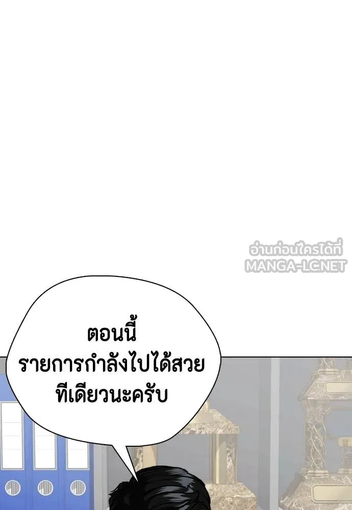 เลวฟาดเลว ตอนที่ 162 รูปที่ 176