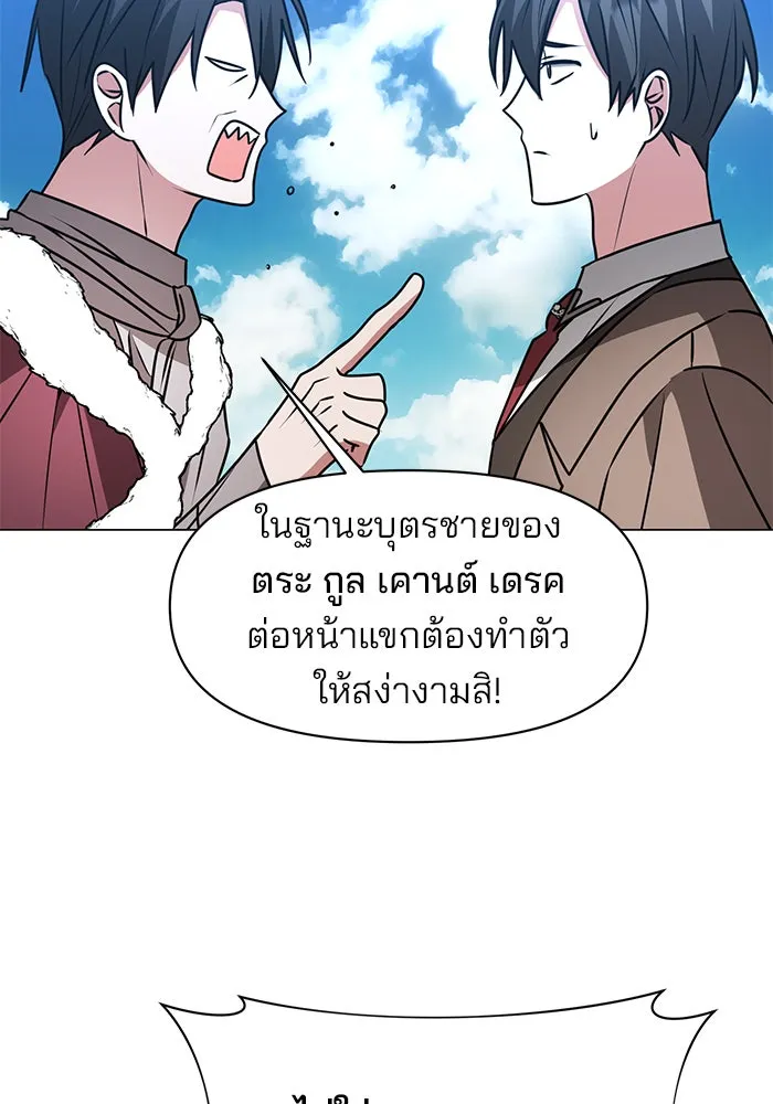 อะคาเดมีนี้เห็นทีจะเจ๊ง ตอนที่ 82 รูปที่ 44