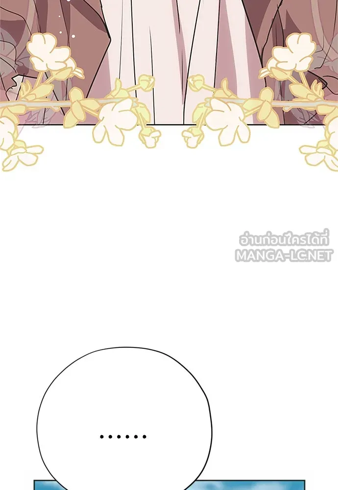 คมเขี้ยวชำระแค้น ตอนที่ 17 รูปที่ 54