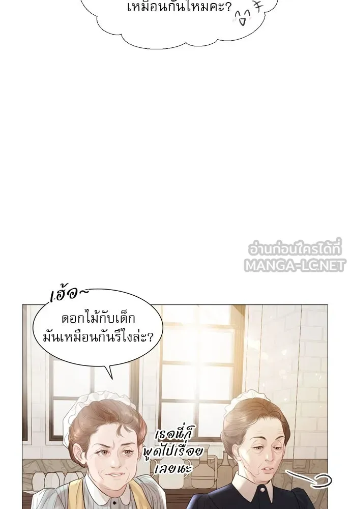 ถ้าไม่ร้อง ก็จงอ้อนวอนซะ ตอนที่ 2 รูปที่ 27