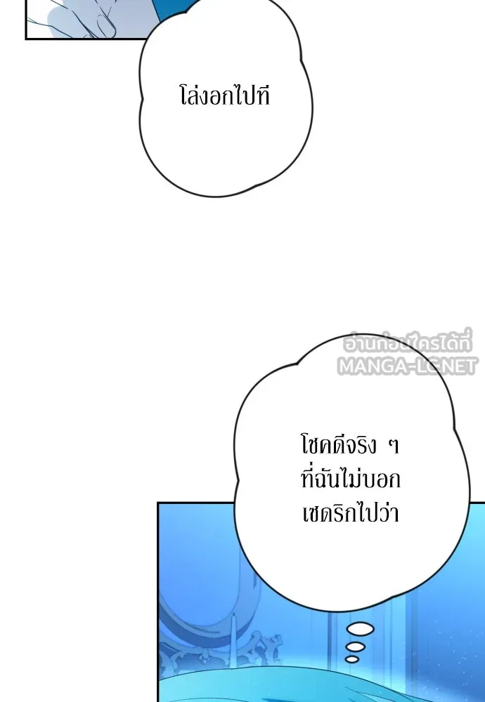 เลดี้มินต์ ตอนที่ 68 รูปที่ 93