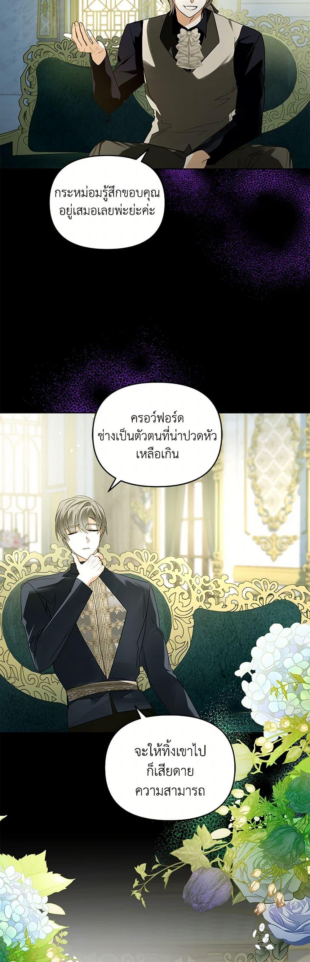 Manga-lc-com อ่านมังงะ อ่านการ์ตูน ออนไลน์ ฟรี Falling Into the Arms of a Mad Villain ตอนที่ 1 2 3 4 5 6 7 8 9 10 11 12 13 14 ฟรี ไม่มีโฆษณา Manga-lc - อ่าน มังงะ อ่าน การ์ตูน ออนไลน์ อ่านมังงะ ฟรี