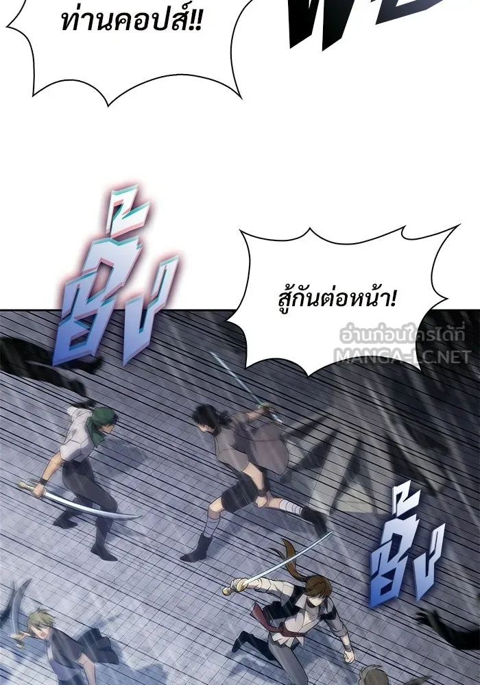 ผู้เล่นหน้าใหม่เลเวลแมกซ์ ตอนที่ 258 ผู้ปกครองมหาสมุทร (2) รูปที่ 108