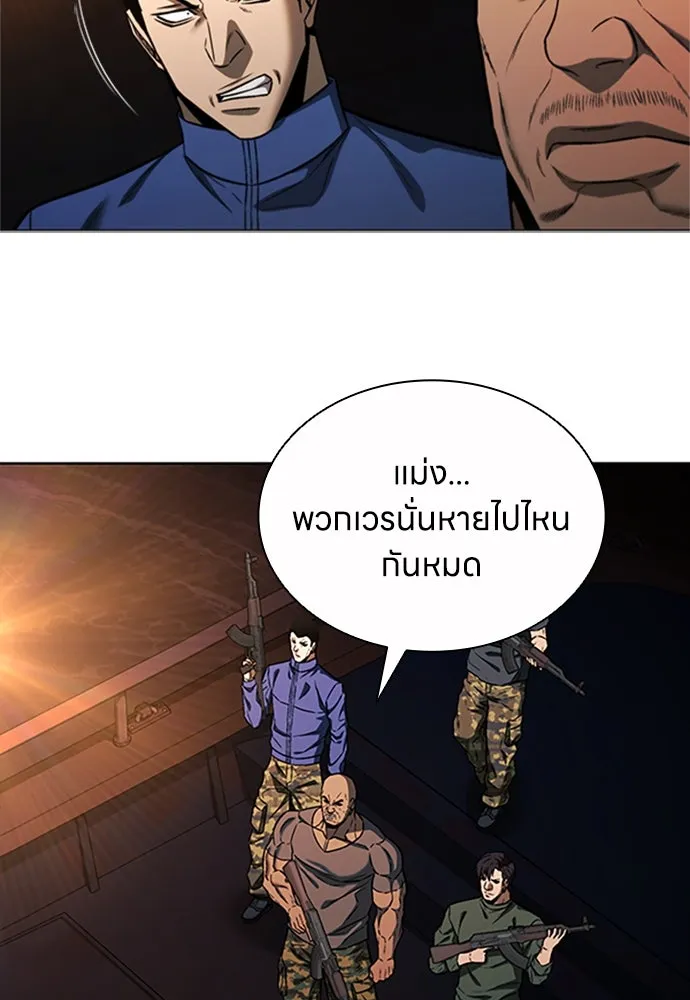 อัยการสายโหด ตอนที่ 25 รูปที่ 47