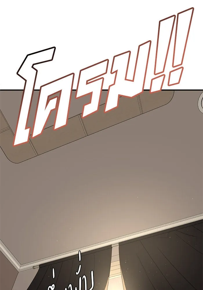 ช่วยเปลี่ยนฉันที ตอนที่ 190. คโยแทฮี 30 (ตอนจบซีซัน 1) รูปที่ 193