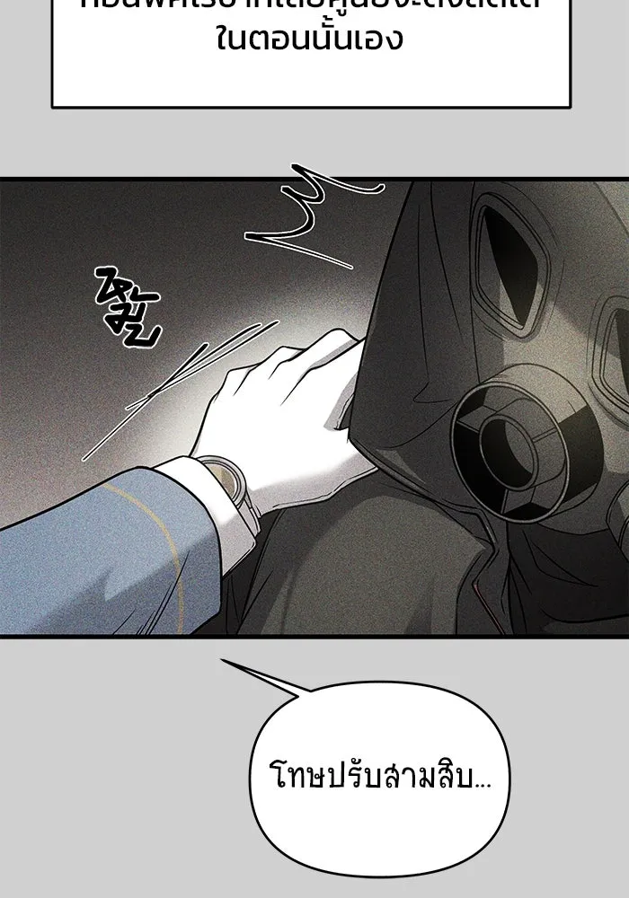 วายร้ายก็อยากมีรัก ตอนที่ 7 รูปที่ 40