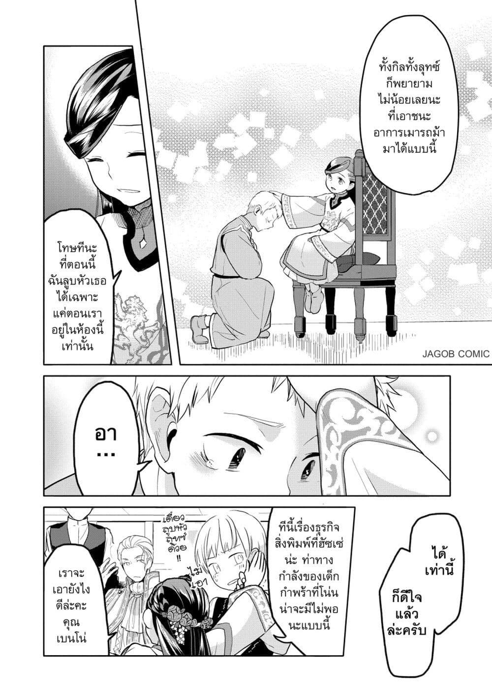 Manga-lc-com อ่านมังงะ อ่านการ์ตูน ออนไลน์ ฟรี Honzuki no Gekokujou Part 3 ตอนที่ 1 2 3 4 5 6 7 8 9 10 11 12 13 14 ฟรี ไม่มีโฆษณา Manga-lc - อ่าน มังงะ อ่าน การ์ตูน ออนไลน์ อ่านมังงะ ฟรี