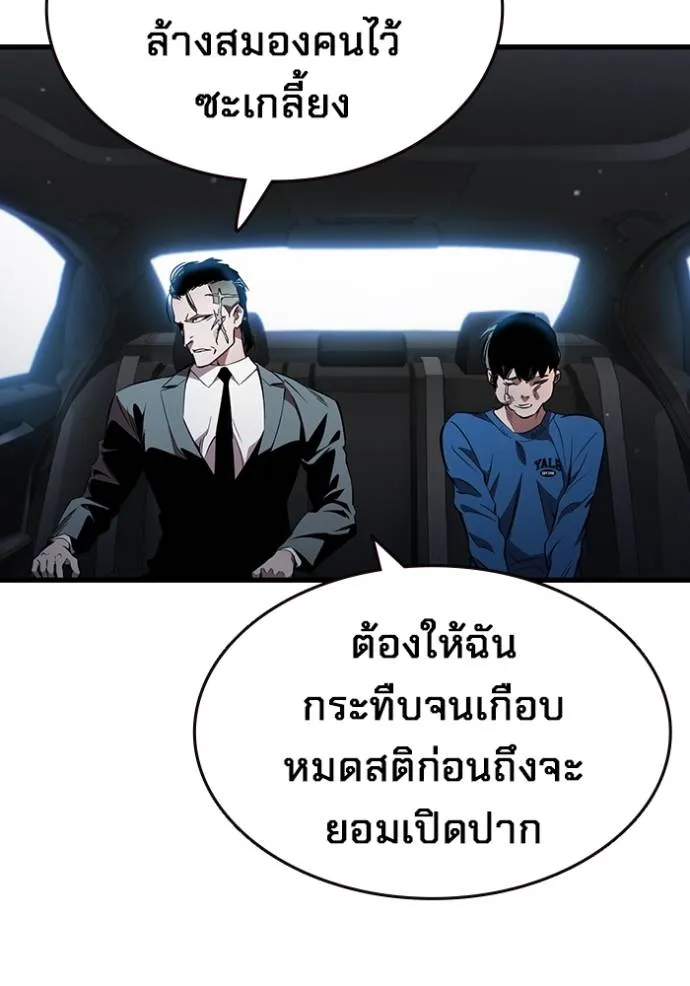 มหาสงครามคนแกร่ง ตอนที่ 17 รูปที่ 133