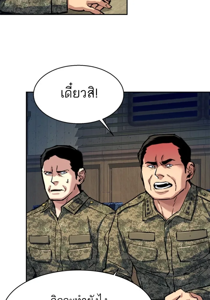 พี่ชายสายบอดี้การ์ด ตอนที่ 242 รูปที่ 52