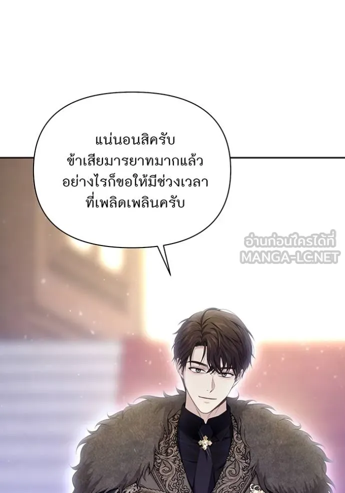 ห้องนอนลับ ตอนที่ 141 รูปที่ 3