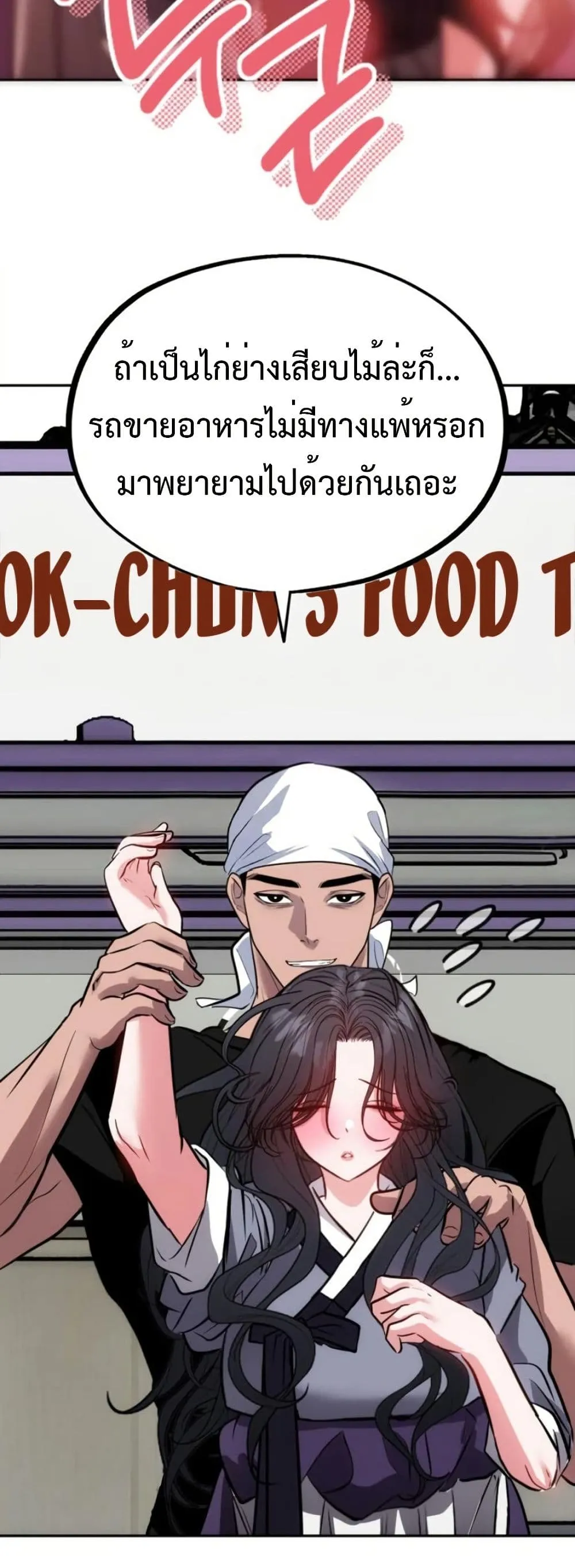 Manga-lc-com อ่านมังงะ อ่านการ์ตูน ออนไลน์ ฟรี Godeokchun’s Food Truck ตอนที่ 1 2 3 4 5 6 7 8 9 10 11 12 13 14 ฟรี ไม่มีโฆษณา Manga-lc - อ่าน มังงะ อ่าน การ์ตูน ออนไลน์ อ่านมังงะ ฟรี