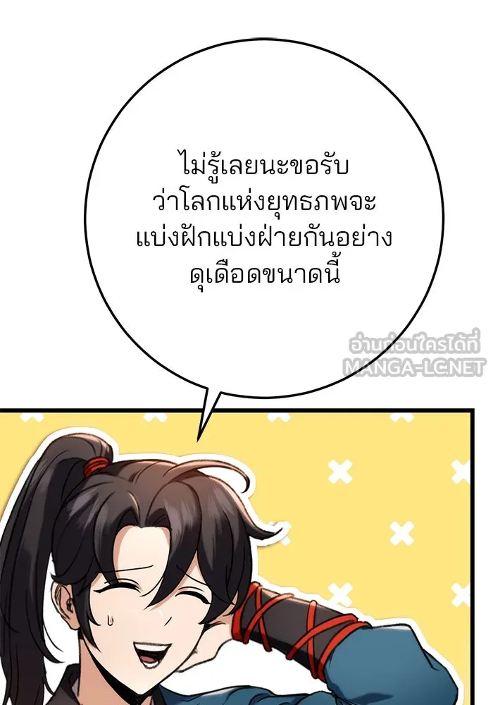 ดาบแห่งจักรพรรดิ ตอนที่ 7 รูปที่ 72