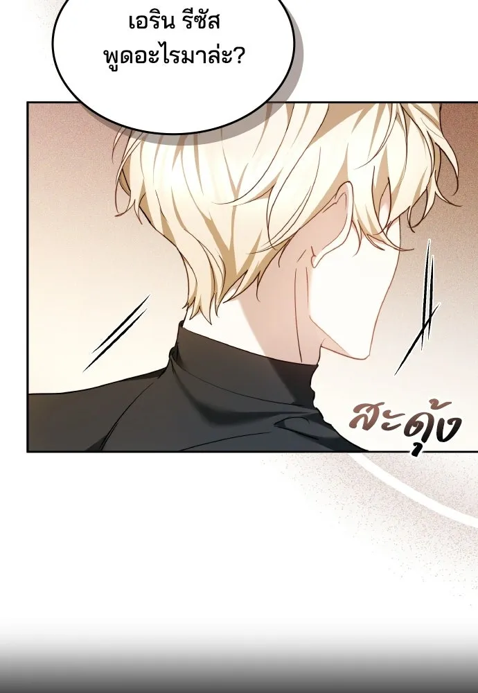 เหตุผลที่นางร้ายจับดาบ ตอนที่ 6 รูปที่ 34