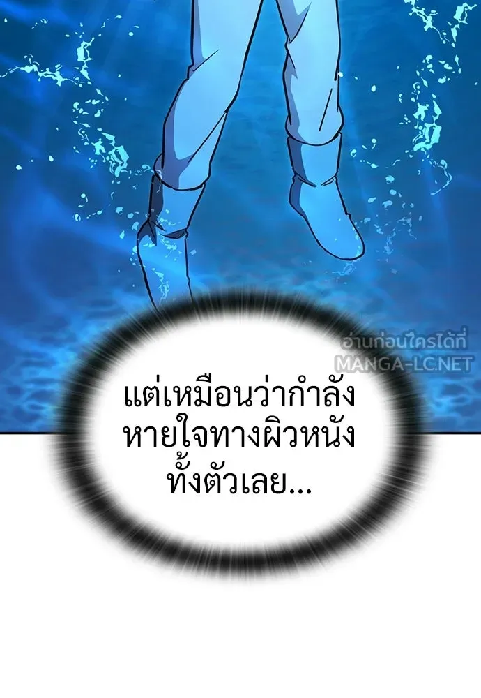 คลินิกสัตว์ต่างโลกของคิมโอจิน ตอนที่ 56 รูปที่ 66